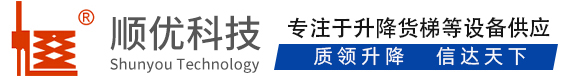 新青顺优升降科技有限公司