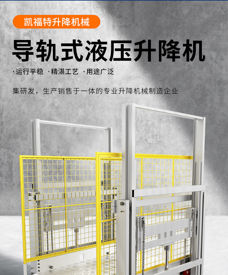 新青液压货梯厂家一站式服务内容